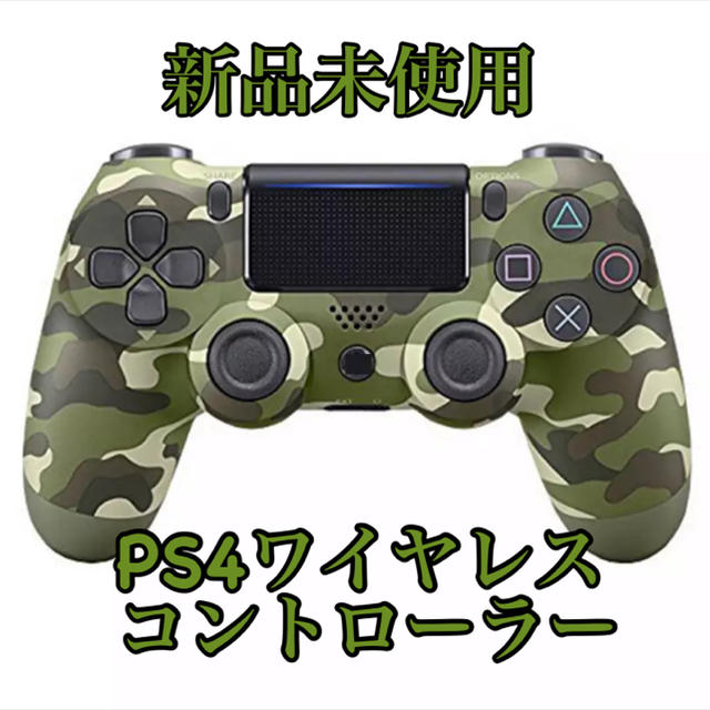 新品未使用　PS4ワイヤレスコントローラー　互換性　迷彩 エンタメ/ホビーのゲームソフト/ゲーム機本体(家庭用ゲーム機本体)の商品写真