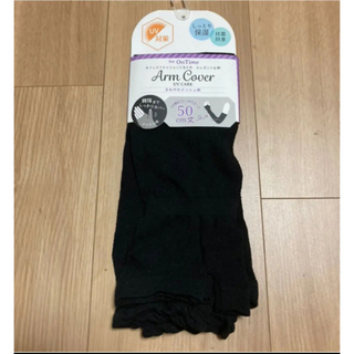 1【新品】UV対策　アームカバー ロング丈  ブラック(手袋)