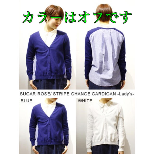 【新品】SUGAR ROSE ストライプ切替カーディガン