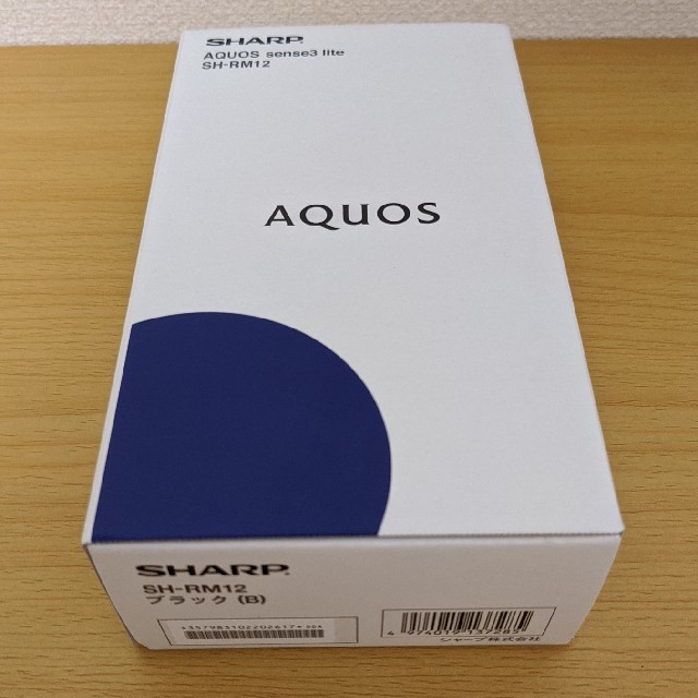 AQUOS sense3 lite ブラック 64 GB SIMフリー 未使用品AQUOSsense3lite