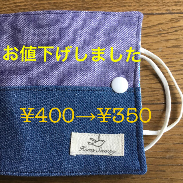 マスクケース　マスク置き　お食事の時にも ハンドメイドのファッション小物(その他)の商品写真