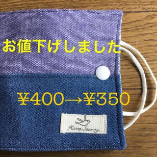 マスクケース　マスク置き　お食事の時にも(その他)