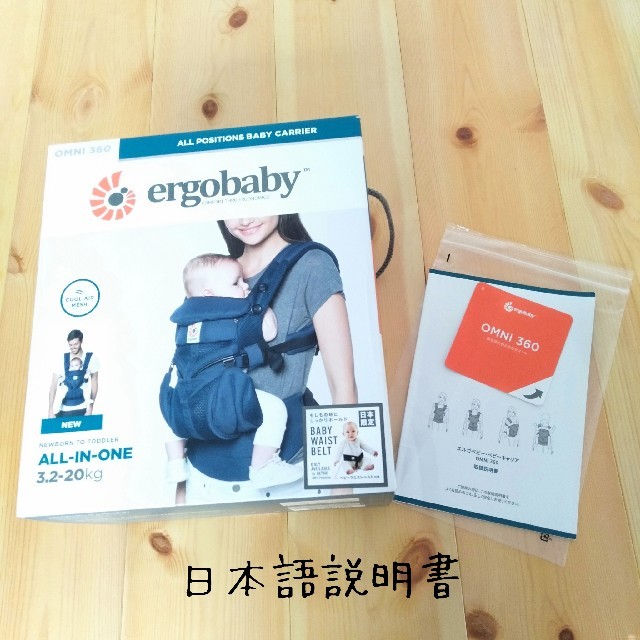 Ergobaby(エルゴベビー)のエルゴ　オムニ360 クールエア　日本正規品 キッズ/ベビー/マタニティの外出/移動用品(抱っこひも/おんぶひも)の商品写真