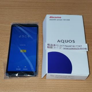 アクオス(AQUOS)のAQUOS sense3 SH-02M (black,deeppink)新品同様(スマートフォン本体)