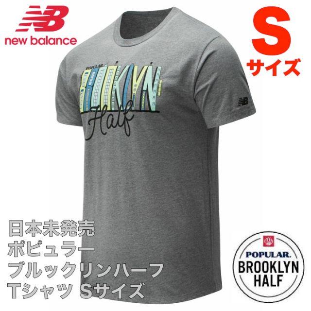 New Balance(ニューバランス)の【日本未発売・約80%オフ】ニューヨーク ブルックリン マラソン Tシャツ S スポーツ/アウトドアのランニング(ウェア)の商品写真
