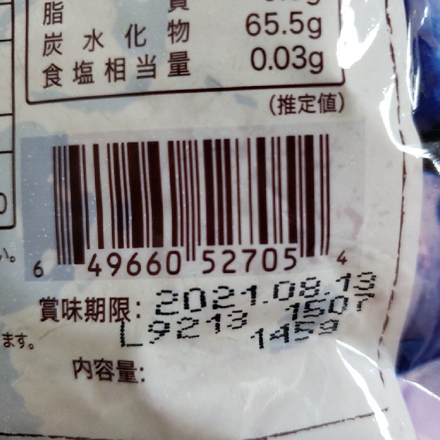 太陽のプルーン 食品/飲料/酒の健康食品(その他)の商品写真