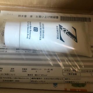 ゼロファクター 除毛クリーム(脱毛/除毛剤)
