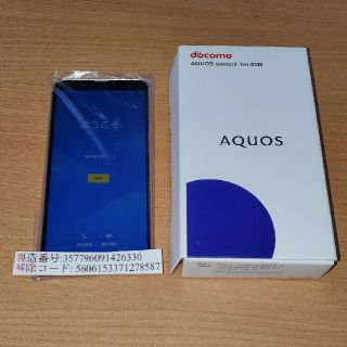 アクオス(AQUOS)のAQUOS sense3 SH-02M (light copper)新品同様(スマートフォン本体)