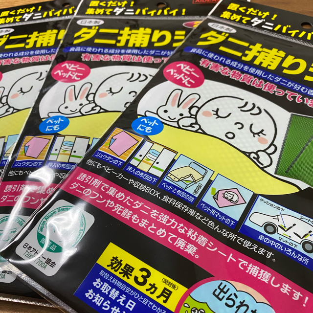 日本アトピー協会推薦品　ダニ捕りシート　2枚セット×3袋 インテリア/住まい/日用品の日用品/生活雑貨/旅行(日用品/生活雑貨)の商品写真