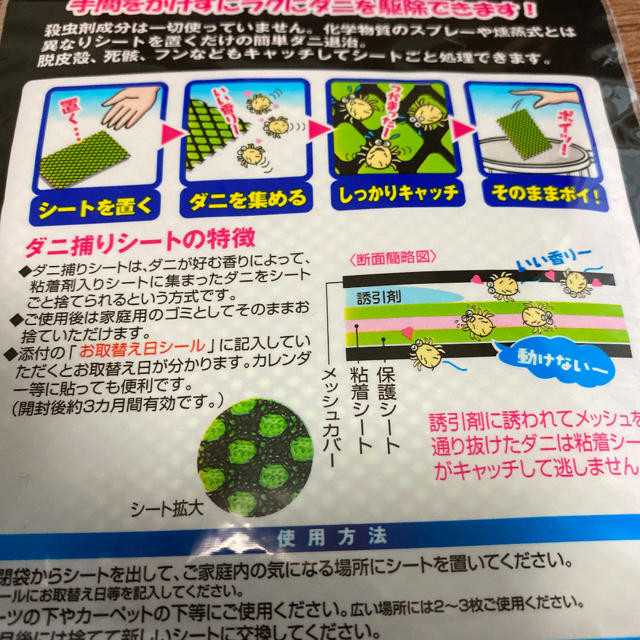 日本アトピー協会推薦品　ダニ捕りシート　2枚セット×3袋 インテリア/住まい/日用品の日用品/生活雑貨/旅行(日用品/生活雑貨)の商品写真