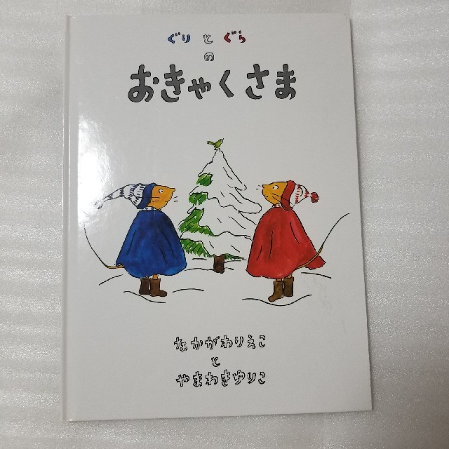 絵本セット エンタメ/ホビーの本(絵本/児童書)の商品写真