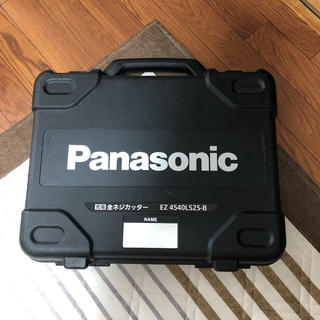 パナソニック(Panasonic)のPanasonic 充電全ネジカッター  EZ4540LS2S-B(工具/メンテナンス)