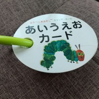 はらぺこあおむし あいうえおカード(その他)