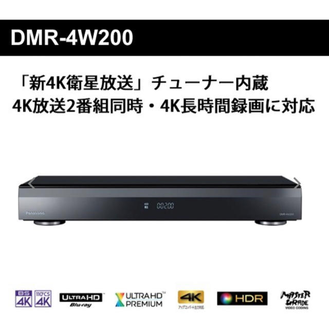 即納！最大半額！ Panasonic - まちふり）5台⭐︎Panasonic DMR-4W200