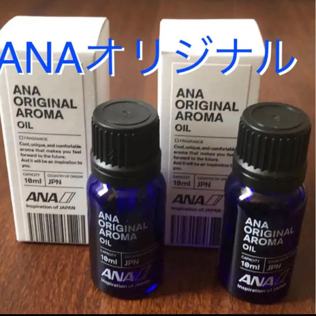 ANAオリジナル アロマオイル 10mL 2本セット