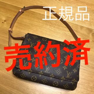 ルイヴィトン(LOUIS VUITTON)のb1u2y34様専用 ルイヴィトン ショルダーバッグ(ショルダーバッグ)