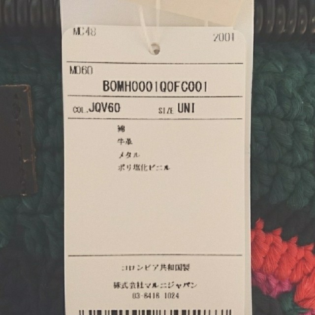 Marni(マルニ)の♡新品・未使用♡MARNI MARKET♡クロシェバッグ♡ レディースのバッグ(ハンドバッグ)の商品写真
