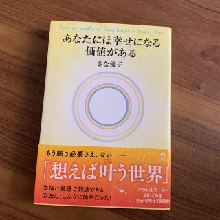 値段交渉OK!!!美品(住まい/暮らし/子育て)