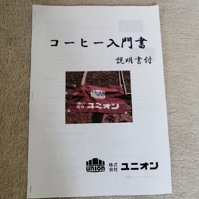 ユニオン　サンプルロースター　手回し　焙煎機 インテリア/住まい/日用品のキッチン/食器(調理道具/製菓道具)の商品写真