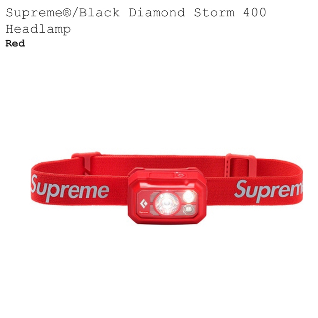 Supreme(シュプリーム)のsupreme Black Diamond Storm 400 Headlamp スポーツ/アウトドアのアウトドア(ライト/ランタン)の商品写真