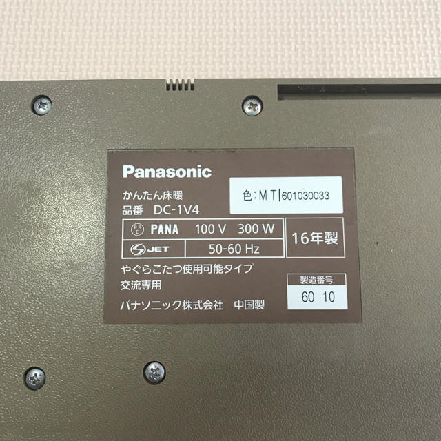 Panasonic(パナソニック)のかんたん床暖 1畳 インテリア/住まい/日用品のラグ/カーペット/マット(ホットカーペット)の商品写真