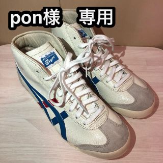 オニツカタイガー(Onitsuka Tiger)の【最終値下!】オニツカタイガー　MEXICO Mid Runner 24cm (スニーカー)