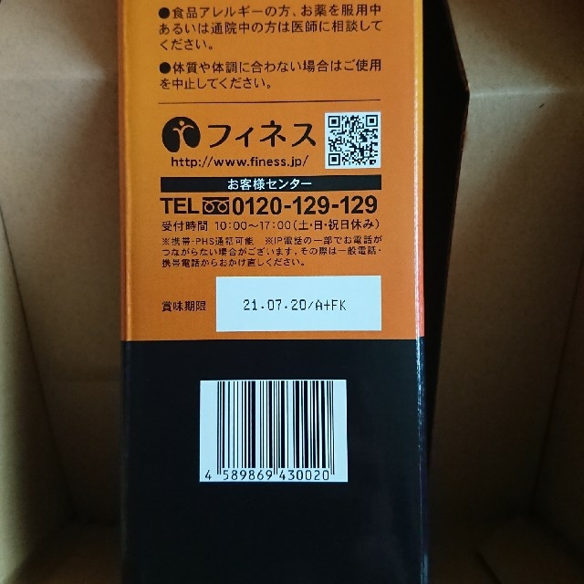 【手軽に鉄分&栄養補給！】豊潤サジー 900ml 一本 送料無料！！ 食品/飲料/酒の健康食品(その他)の商品写真