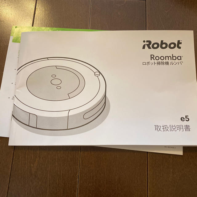 iRobot(アイロボット)のルンバe5 （長期保証付き） スマホ/家電/カメラの生活家電(掃除機)の商品写真