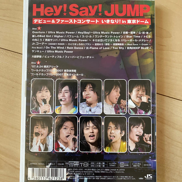 Hey! Say! JUMP(ヘイセイジャンプ)のHey！Say！JUMP　デビュー＆ファーストコンサート　いきなり！　in　東京 エンタメ/ホビーのDVD/ブルーレイ(ミュージック)の商品写真