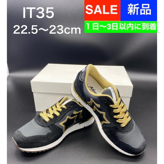 新品☆激レアカラー☆Atlantic stars アトランティックスターズ 35