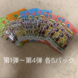 ニンテンドウ(任天堂)のどうぶつの森　amiibo カード　20パック　新品未開封　即購入ok(カード)