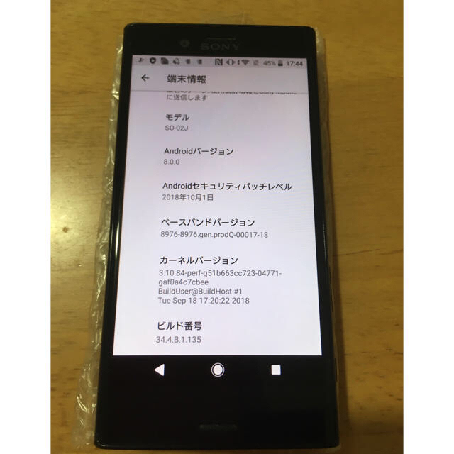 xperia SO-02J SIMロック解除済み　ブラック 1