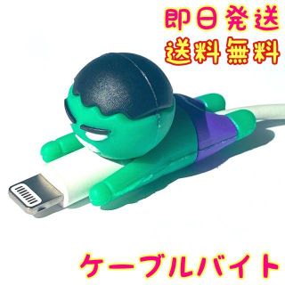 ケーブルバイト 緑 iPhone iPad ケーブル キャラクター(その他)