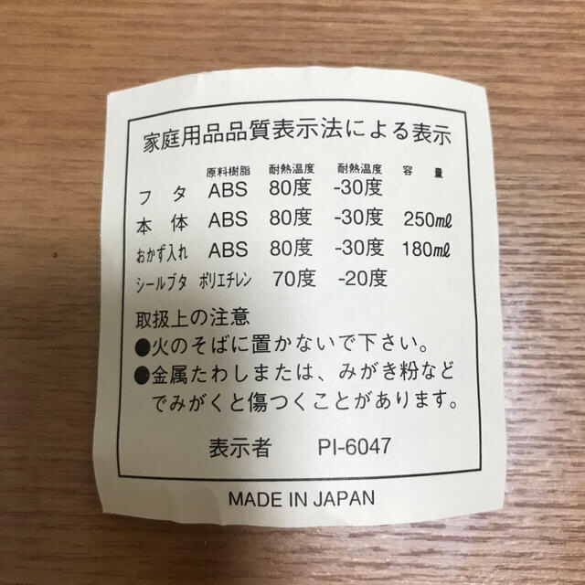 サクラクレパス(サクラクレパス)のサクラクレヨン　お弁当箱 インテリア/住まい/日用品のキッチン/食器(弁当用品)の商品写真