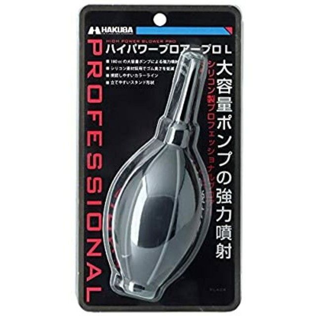 HAKUBA(ハクバ)のハクバ ハイパワーブロワーL 1個【色指定可】 スマホ/家電/カメラのカメラ(その他)の商品写真