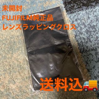 フジフイルム(富士フイルム)の【FUJIFILM純正】レンズラッピングクロス M 簡易包装(その他)