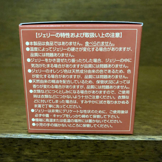 コスメビュッフェ　アスタ＆コラーゲンジェリー　2個 コスメ/美容のスキンケア/基礎化粧品(オールインワン化粧品)の商品写真