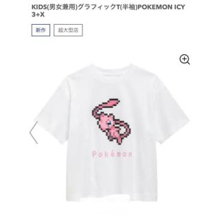 ジーユー(GU)のGU ポケモンコラボ　Tシャツ　キッズ　110cm  ドット　ミュウ(Tシャツ/カットソー)