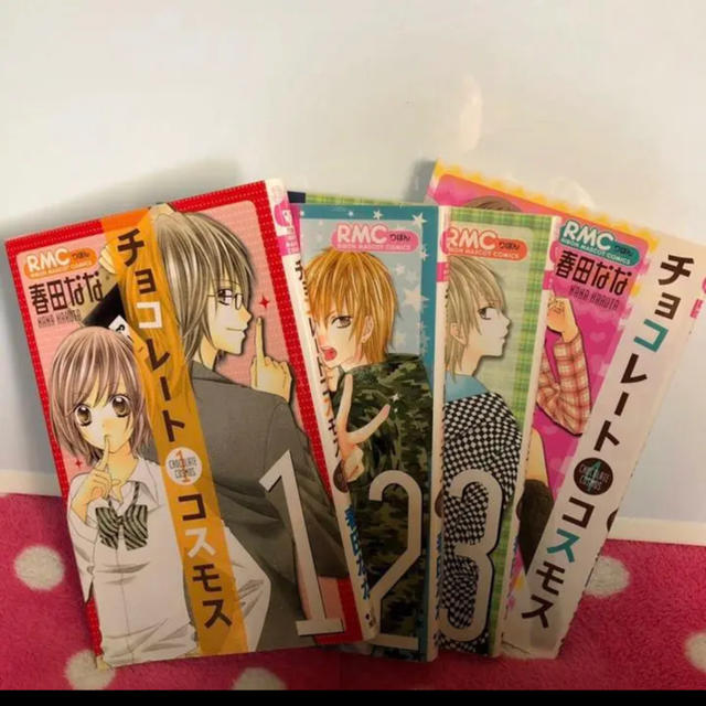 集英社 春田なな チョコレートコスモス 全巻セットの通販 By はな S Shop シュウエイシャならラクマ 集英社 春田なな チョコレートコスモス 全巻セットの通販 By はな S Shop シュウエイシャならラクマ