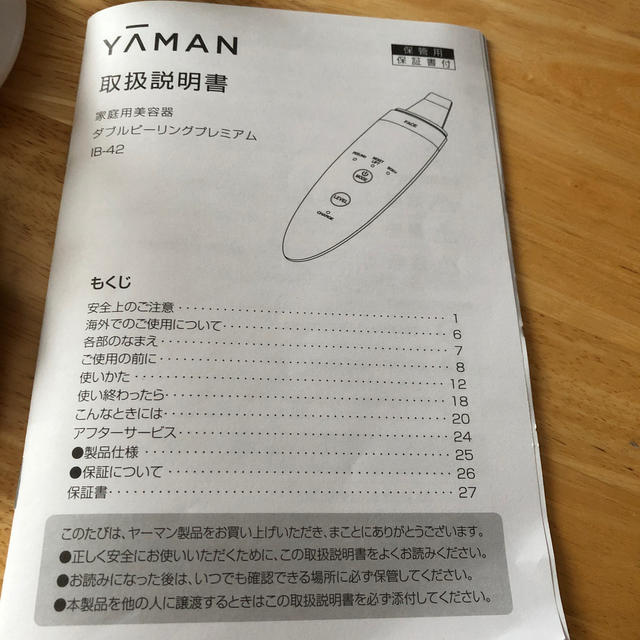 YA-MAN(ヤーマン)のヤーマン　ダブルピーリングプレミアム コスメ/美容のスキンケア/基礎化粧品(ゴマージュ/ピーリング)の商品写真