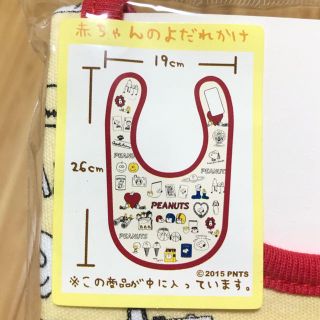 スヌーピー ベビースタイ よだれかけの通販 100点以上 Snoopyのキッズ ベビー マタニティを買うならラクマ スヌーピー ベビースタイ よだれかけの通販 100点以上 Snoopyのキッズ ベビー マタニティを買うならラクマ