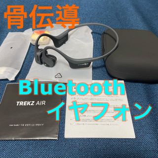 AfterShokz TREKZ AIR 骨伝導ワイヤレスヘッドホン(ヘッドフォン/イヤフォン)