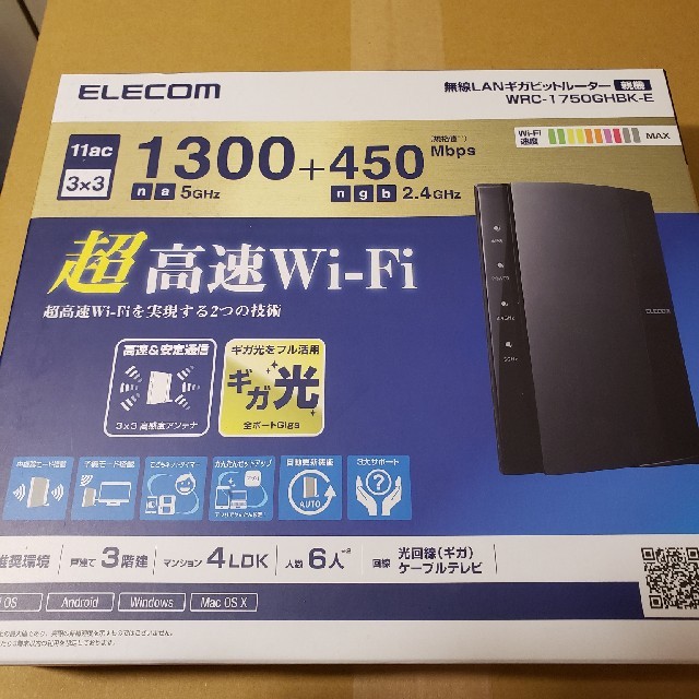 ELECOM(エレコム)のエレコム　WRC-1750GHBK-E  無線LANギガビットルーター スマホ/家電/カメラのPC/タブレット(PC周辺機器)の商品写真