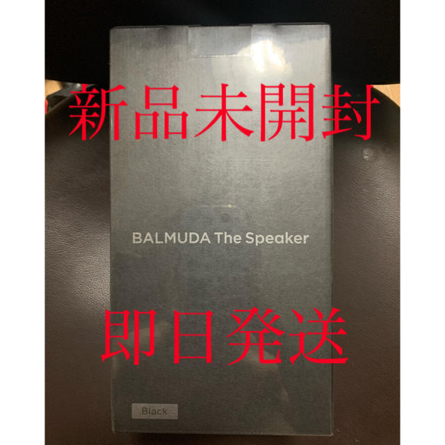 【新品未開封】 バルミューダスピーカー　BALMUDA The Speaker