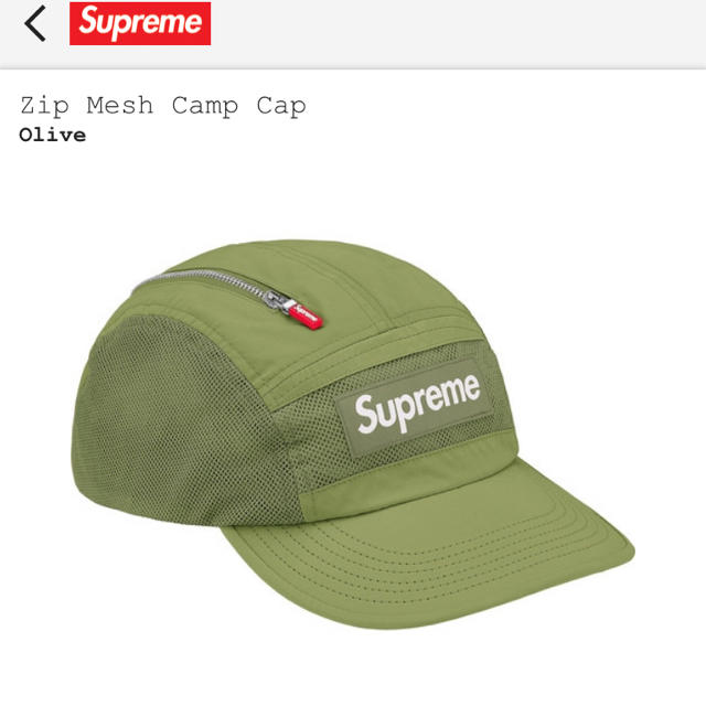 流行 Supreme 2020aw cap mesh zip  supreme - キャップ