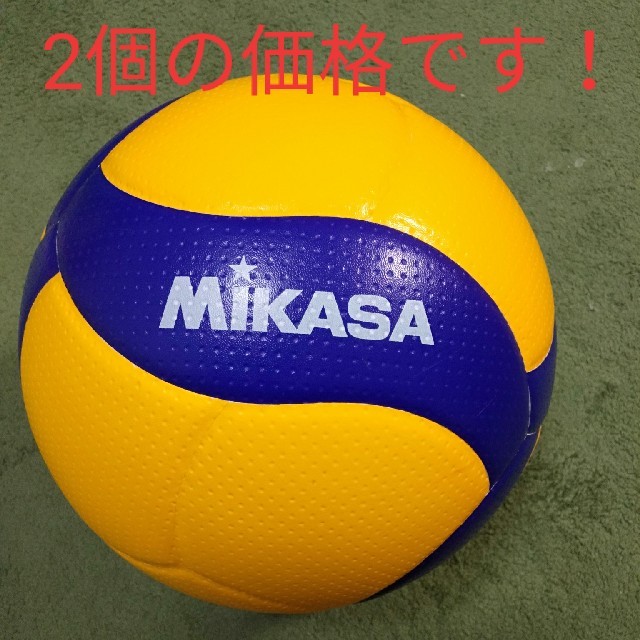 MIKASA(ミカサ)のバレーボール　5号　2個 スポーツ/アウトドアのスポーツ/アウトドア その他(バレーボール)の商品写真