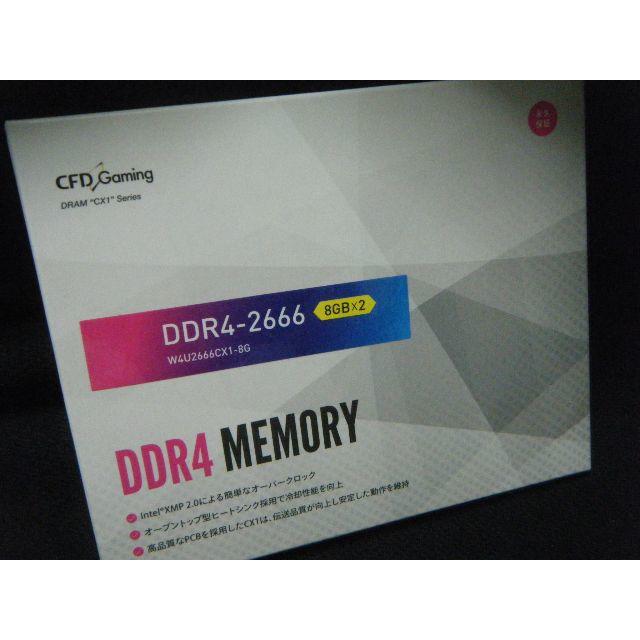 【新春大特価】DDR4-2666 ゲーミングモデル/ 8GB×2枚