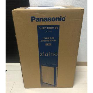 パナソニック(Panasonic)のPanasonic ジアイーノ F-JX1100V-W（新品未開封）(空気清浄器)