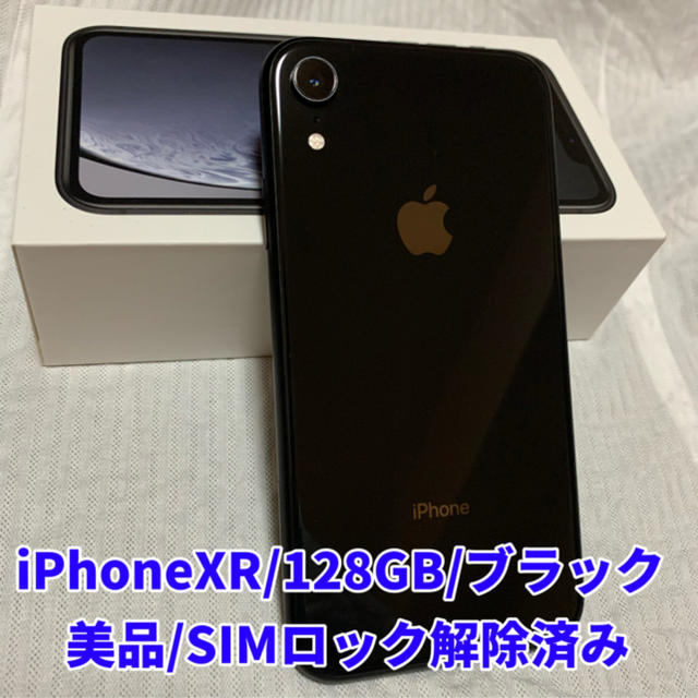 iPhoneXR/128GB/ブラック