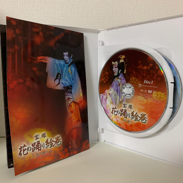 宝塚　愛と青春の旅立ち　DVD 1